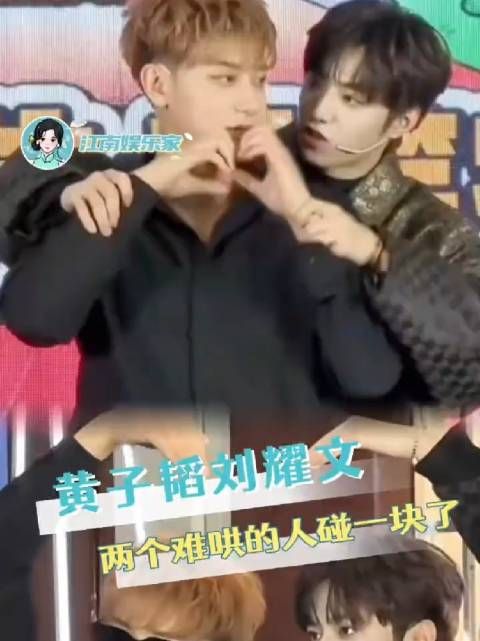 到底谁哄谁啊…刘耀文 黄子韬 宇宙闪烁请注意