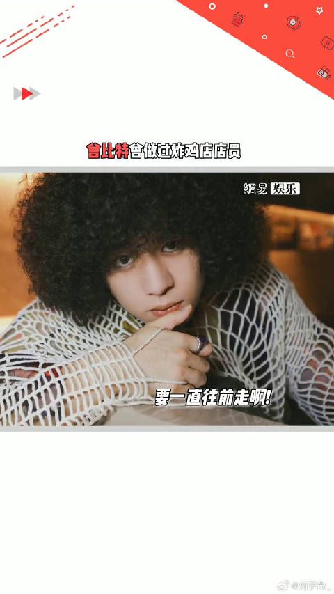 遇到喜欢的事情,要一直往前走啊!微博VC计划