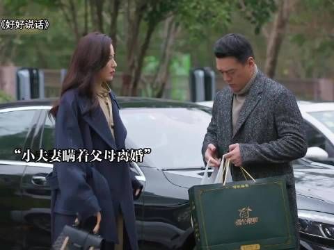 小两口离婚不敢说，不料丈母娘神助攻，复婚这下有希望了 ！曾黎 王耀庆