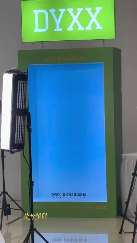 丁禹兮四城全息合影跨年活动引粉丝热情排队