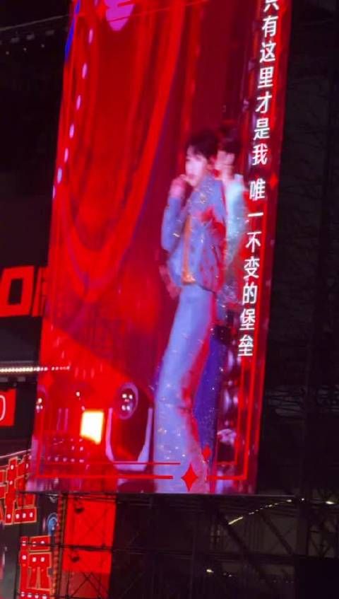 TF家族唱着卡拉永远OK跨年