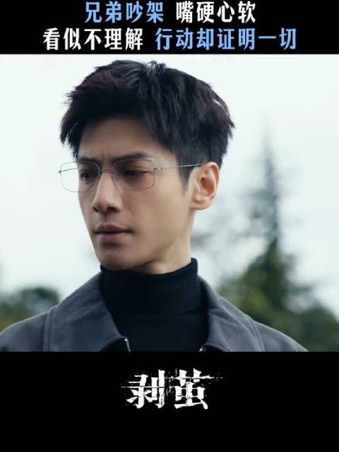 灵珠和魔丸吵来吵去还是要一起办案~~ 剥茧 罗云熙 刘雅瑟 江奇霖