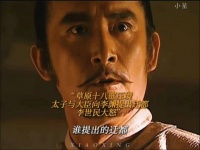 草原十八部压境太子提议迁都遭李世民怒斥