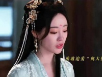 宋一汀活出了独当一面的气场，从容进退间尽显女主风范