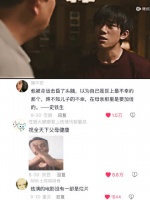 易烊千玺引用史铁生名句谈母子情深