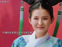 果郡王如果是皇上，整个后宫都是对他痴情的女人！