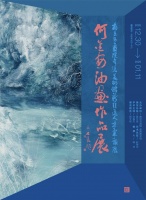 品味藏物象背后的“存在之诗”，何金安油画作品展开展