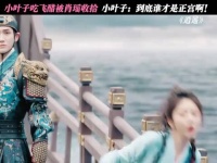 秉烛：还是你们城里人会玩，我这五大三粗的叫我小白脸！