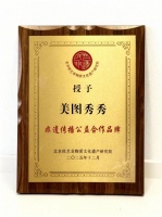 美图秀秀获评“非遗传播公益品牌”奖项