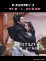 齐葩奎木狼互明心意终于正式在一起