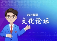 评白玉《华山崖赋并序》的文化底蕴与时代价值