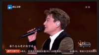 张信哲跨年晚会造型引热议，深情献唱经典歌曲