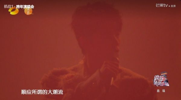 华晨宇《我管你》舞台 零点第一个舞台高音实力穿透舞台!