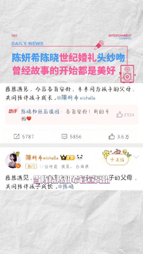 再也无法超越的头纱吻，从不怀疑真心，可真心瞬息万变陈妍希 爱情 微博VC计划