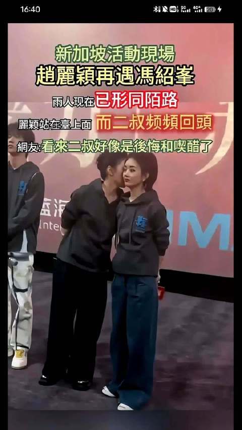 赵丽颖冯绍峰低调共赴家长会,离婚三年默契育儿