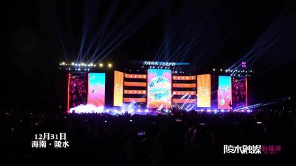 徐秉龙与海听少年助阵陵水跨年焰火秀