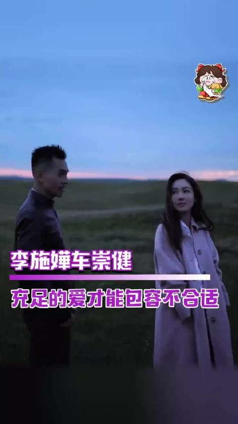 李施嬅车崇健感情遇挑战,胡彦斌掀桌引关注