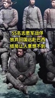 55名志愿军战俘，放弃回国远赴巴西，结局让人意想不到