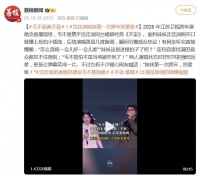 沈佳润向毛不易道歉，毛不易回应：舞台本就是遗憾的艺术