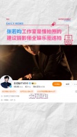 张若昀工作室是懂营业的 张若昀工作室 张若昀工作室出图了