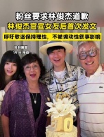 林俊杰发文呼吁粉丝理性，回应官宣女友后争议