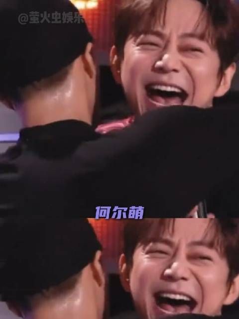 好久不见荷尔蒙 十年的爱护 是朋友 是老师 更是港湾一样的哥哥！何炅 王嘉尔