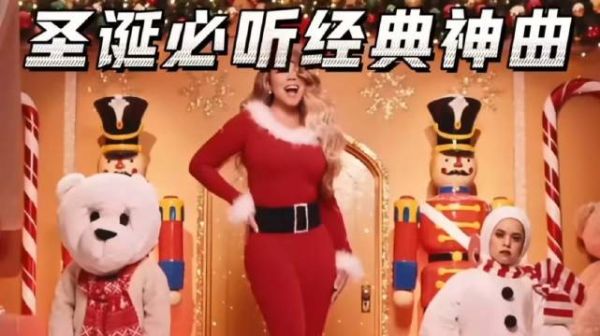 你心中的圣诞神曲是什么呢？