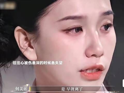 何美延梁淞把《再见爱人》演成BE范本！爱到最后都那样，到底在坚持什么