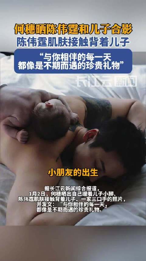 何穗晒陈伟霆背儿子温馨合影