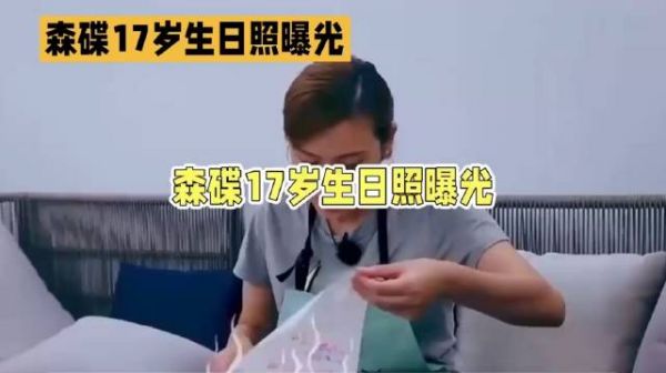 谁懂啊!17岁森碟美到认不出,当年的风一样的女子长这样了