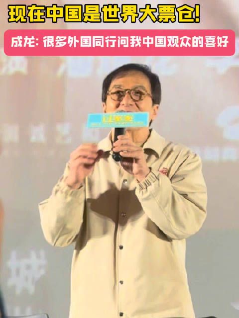 成龙透露外国同行咨询中国观众喜好