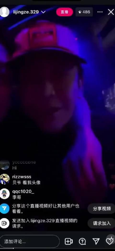 梁淞何美延被曝离婚后同框直播合唱