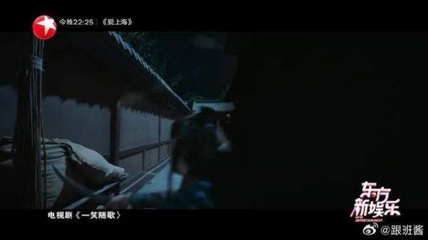 《一笑随歌》付一笑x凤随歌|李沁x陈哲远 李沁与陈哲远“双强”联手