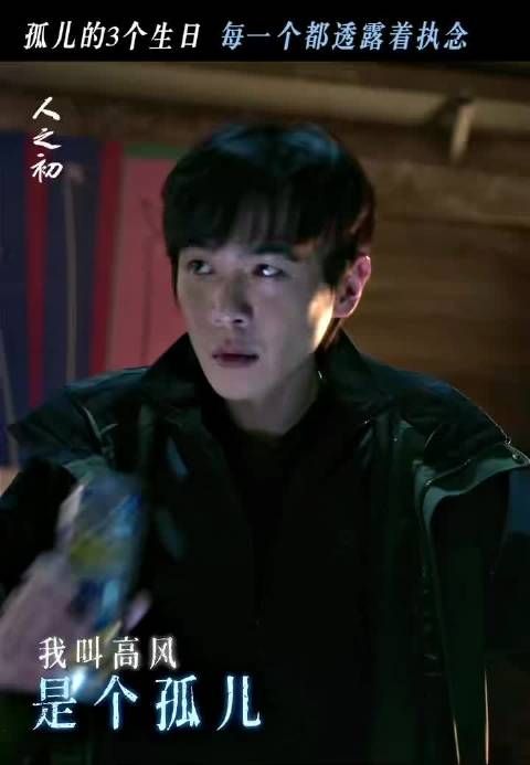 张若昀新剧演技获赞,从范闲到高风展现剧抛式实力