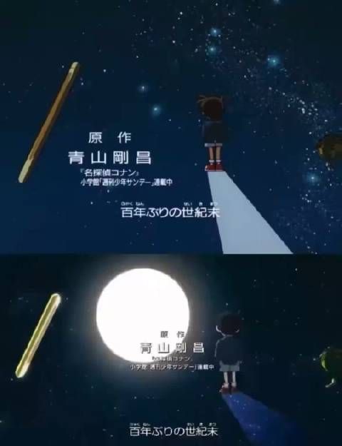 《名侦探柯南》动画重制版与原版片头曲对比