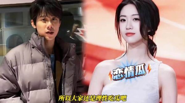 向涵之周奇疑似恋情曝光！与司晓迪时间线重合，站姐官宣脱粉爆料