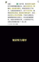 有自称七七同学的网友爆料林俊杰女友七七是擦边女