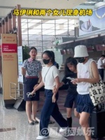 马伊琍携两女儿现身机场，母女素颜自拍显亲密