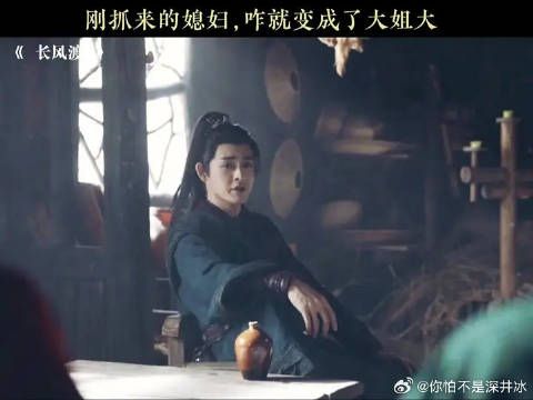 刚抓来的媳妇，咋就变成了大姐大