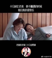 小S回忆老爸：他不酗酒的时候我们真的很快乐！