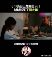 小S谈徐爸爸宠女方式，女儿提过必满足