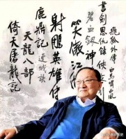 金庸夫人最喜欢读金庸的哪部小说？答案或许很多人想不到