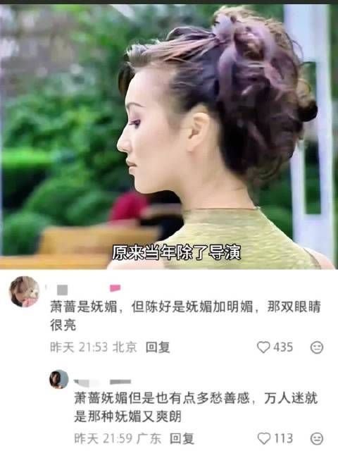 陈好演万人迷曾不被看好，如今成经典无代餐