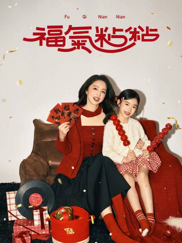 董璇小酒窝穿红色，母女两人好喜庆。