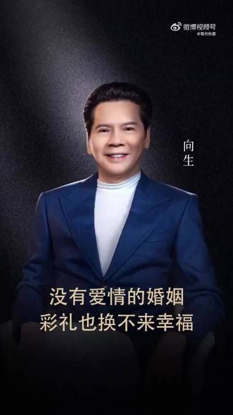 向华强称向佐郭碧婷结婚未谈彩礼