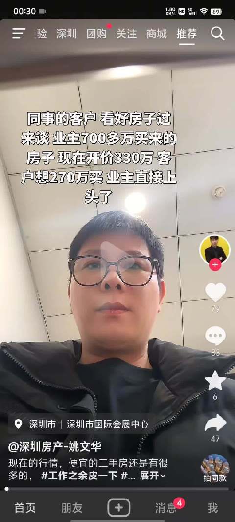 好像是博林君瑞89平,客户别太狠了啊!