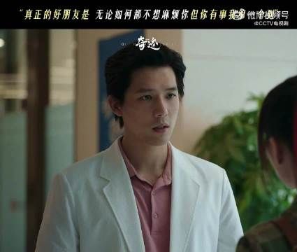 王安宇林晓杰新剧老友重逢