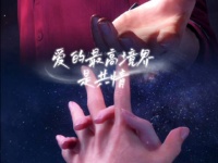 世界的风景千千万，可唯有那道唯一的彩虹，让你明白何为命中注定