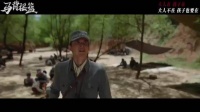 马背摇篮2分钟预告9个泪点，战士回望老乡送粮老山长护娃