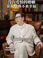 向华强说向佐郭碧婷没谈彩礼